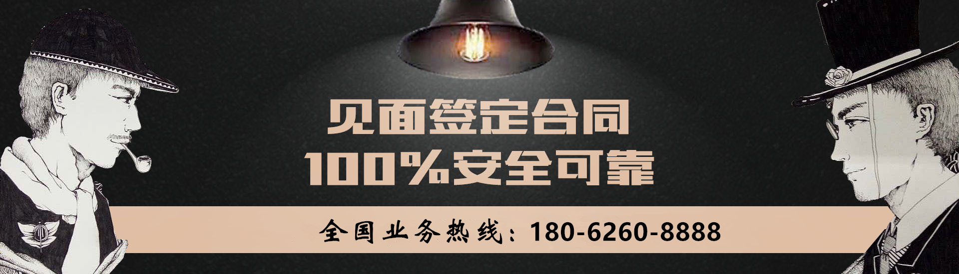 秦凯侦探公司承诺：客户信息绝对安全，100%不外泄